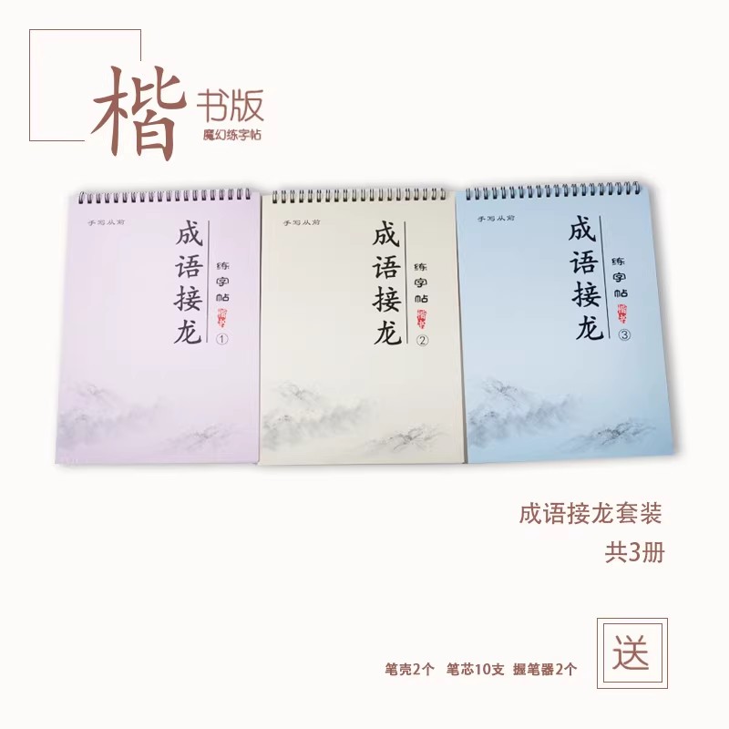 Livre de pratique d'écriture c - Chinese Calligraphy Practice Book avis et prix