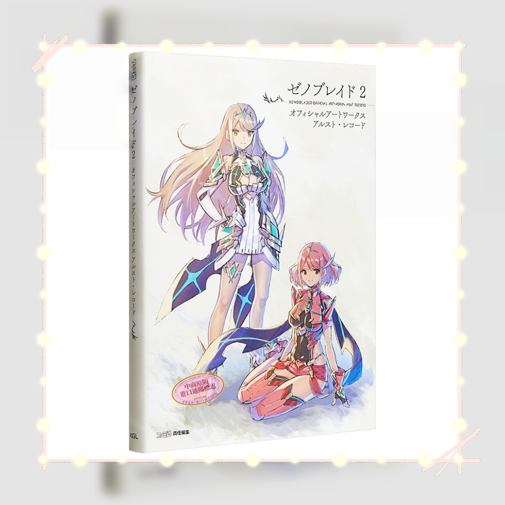 Xenoblade 2 Golden Country Ira - Stationery Books avis et prix