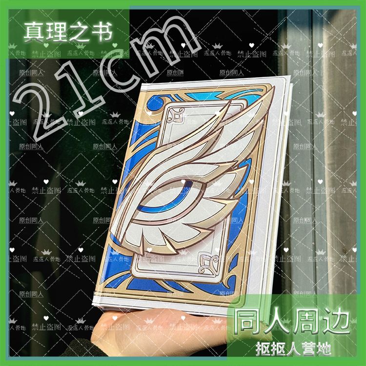 Dr. Ratio Game Honkai: Star Ra - Stationery Books avis et prix